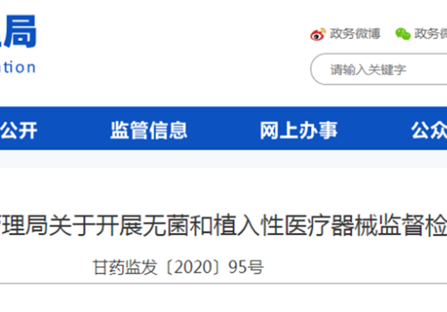藥監(jiān)局通知，7大醫(yī)療器械迎來(lái)大檢查