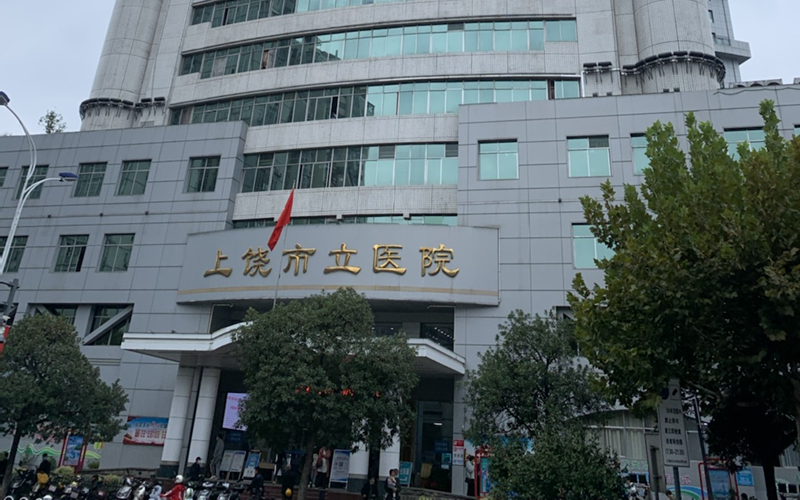 上饒市立醫(yī)院與品源醫(yī)療達成合作，引進品源推車式超聲骨密度儀