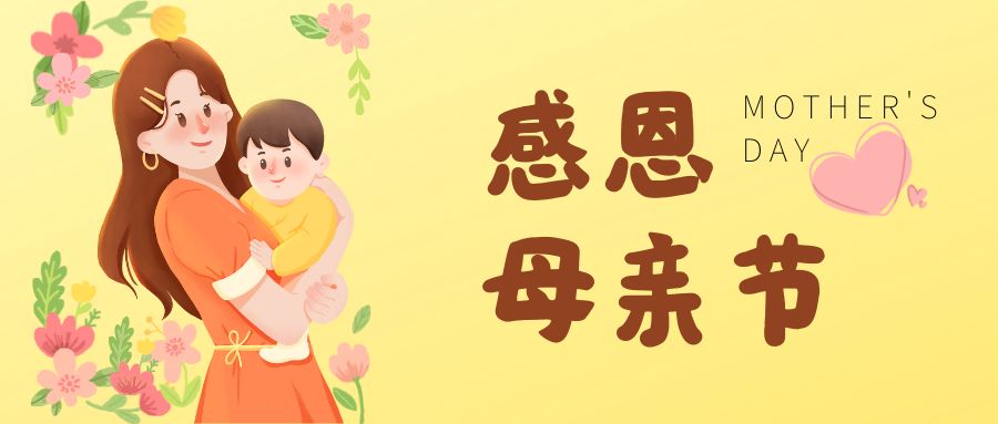 感恩母親節(jié)，關注女性骨骼健康，定期檢測骨密度