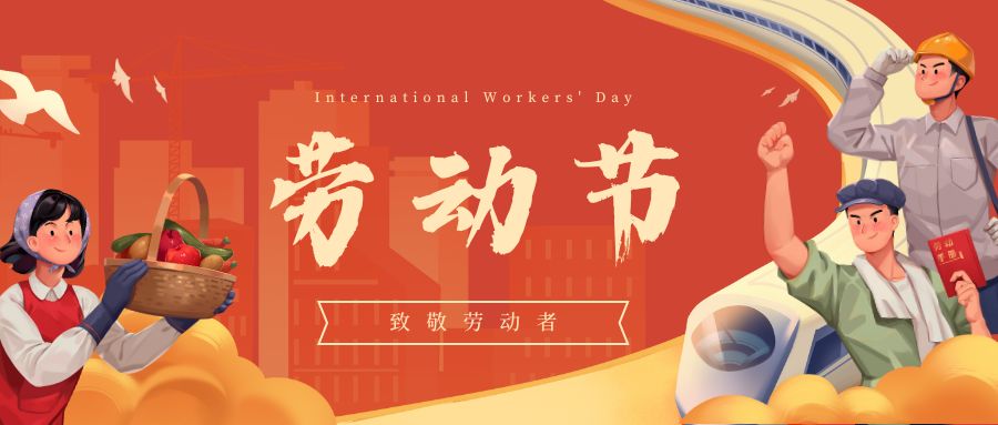 雙能x射線骨密度檢測儀生產廠家祝所有新老客戶五一節(jié)日快樂
